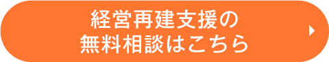 メールで無料相談する