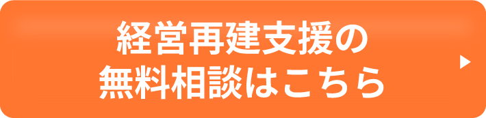 メールで無料相談する