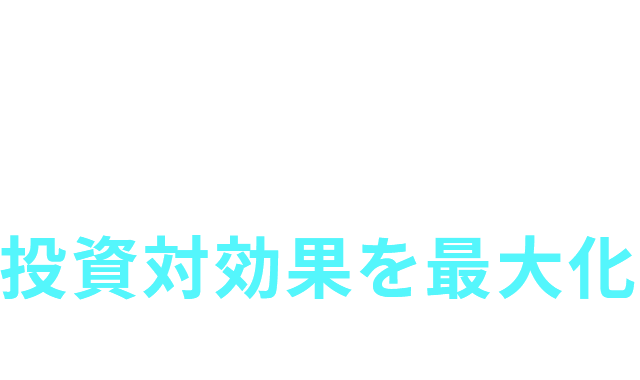 M&A PMI AGENTはM&Aを成功に導くPMIエージェントで投資対効果を最大化